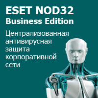 Антивирус ESET NOD32 Business Edition